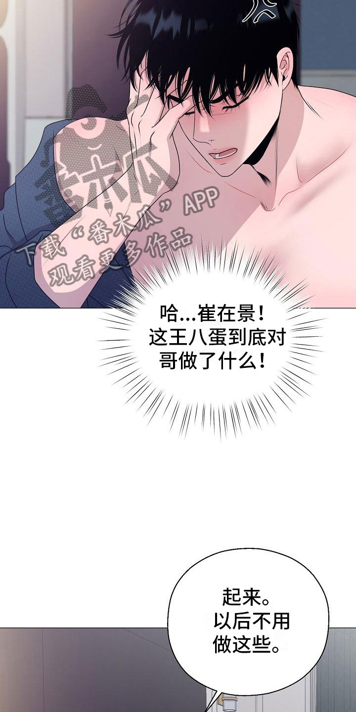 第8话11