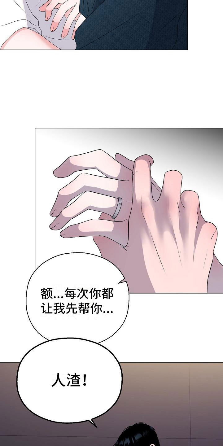第8话8