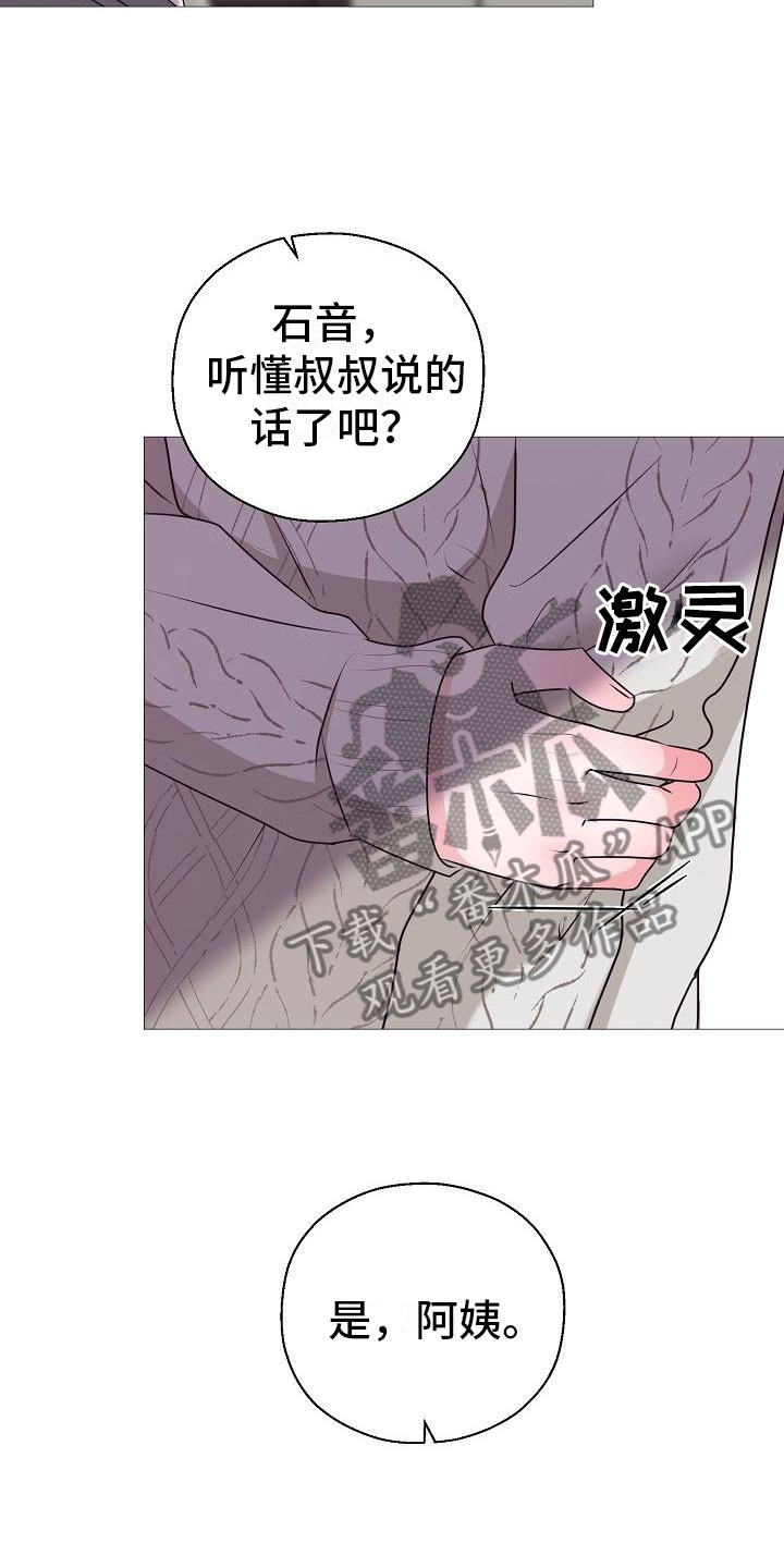 第6话11