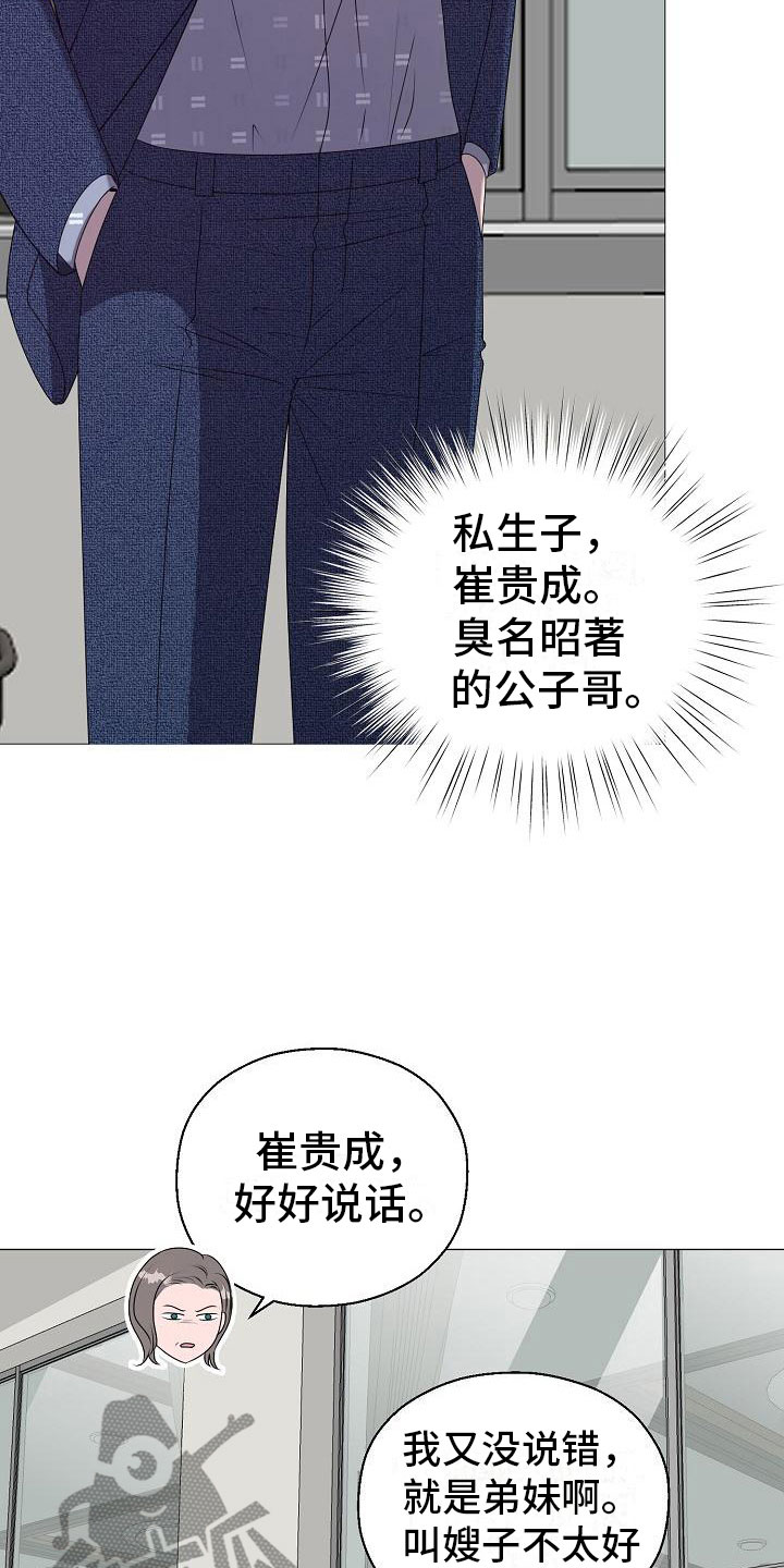 第6话5