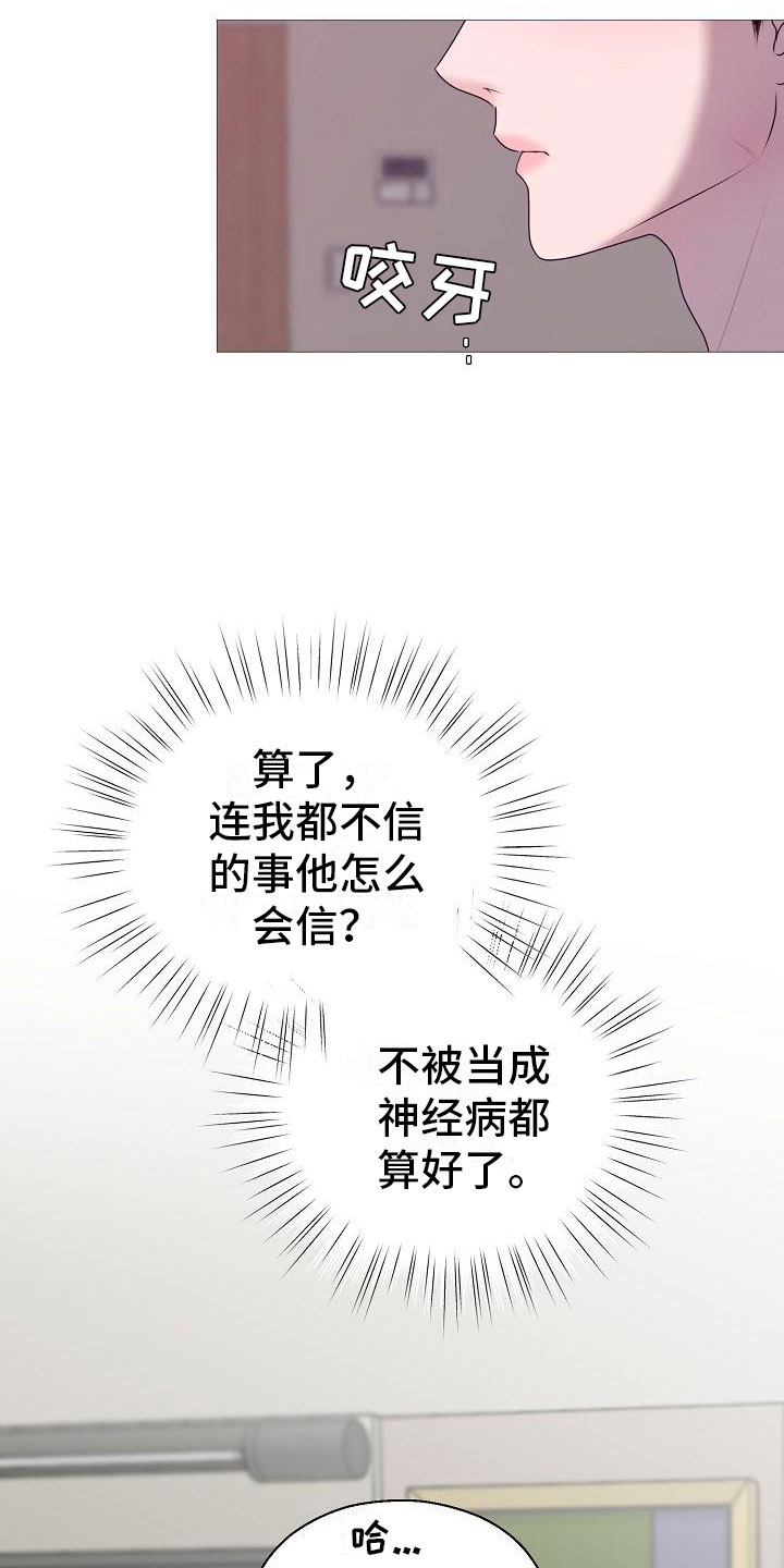 第5话1
