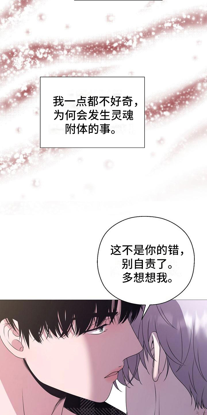 第5话24