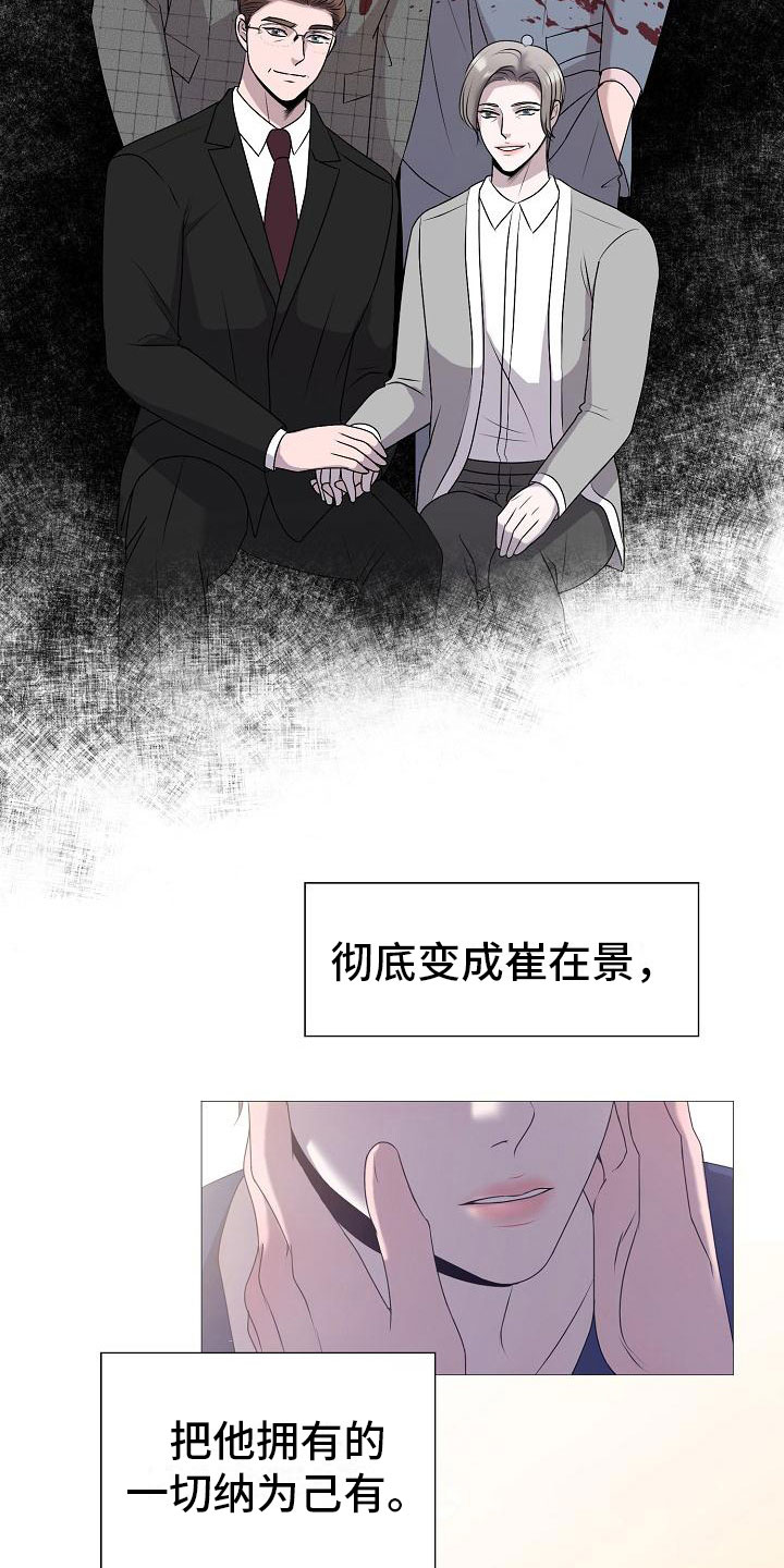 第5话27
