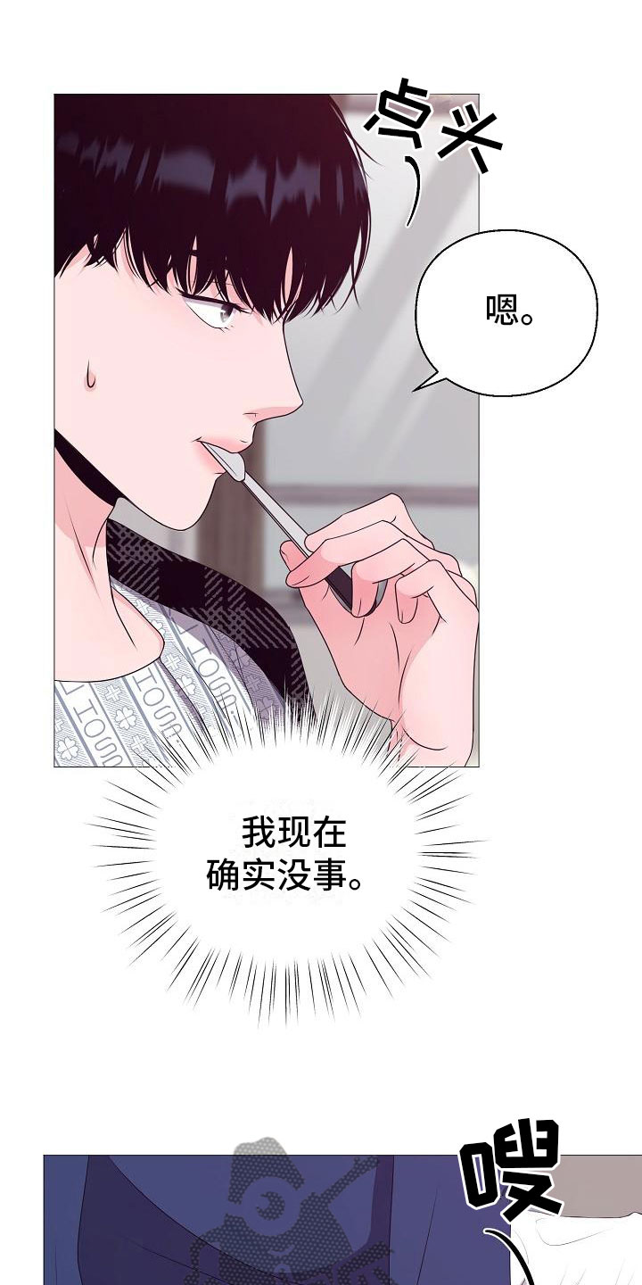 第5话9