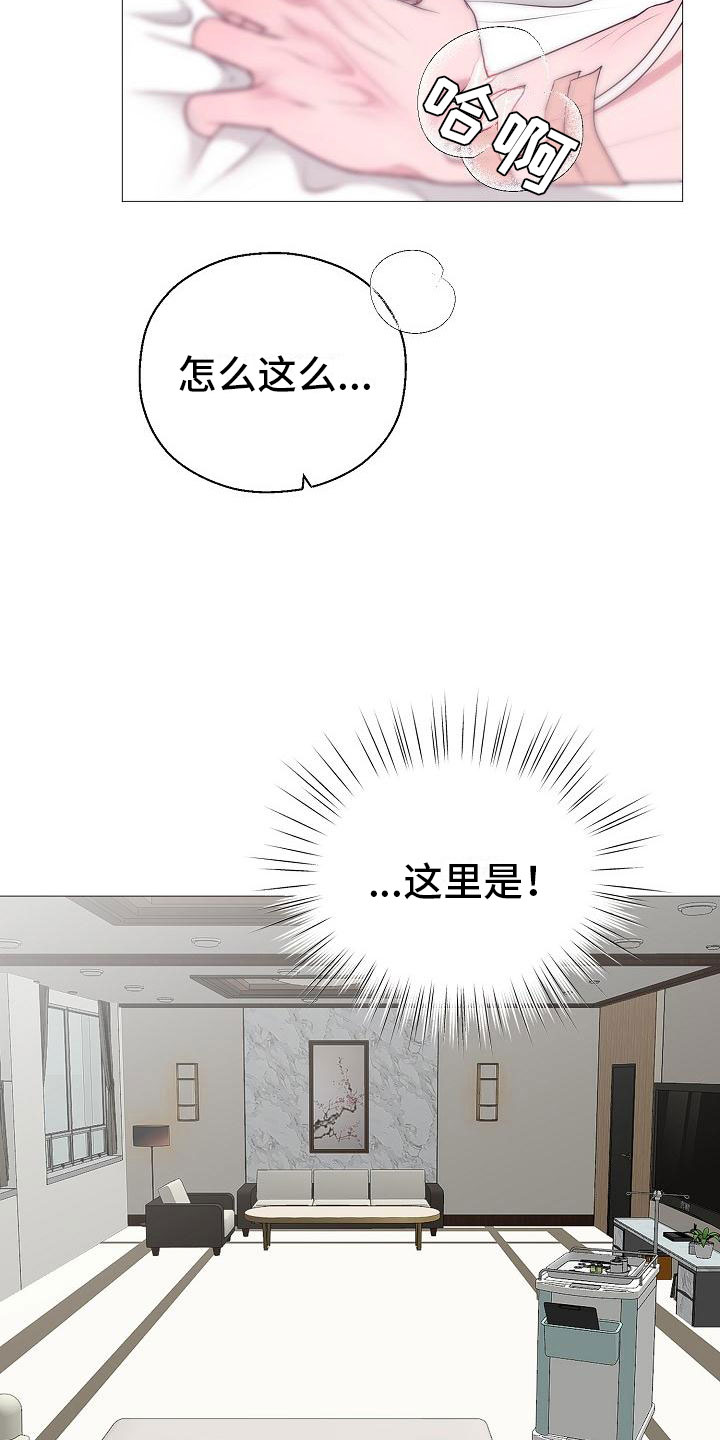 第3话14
