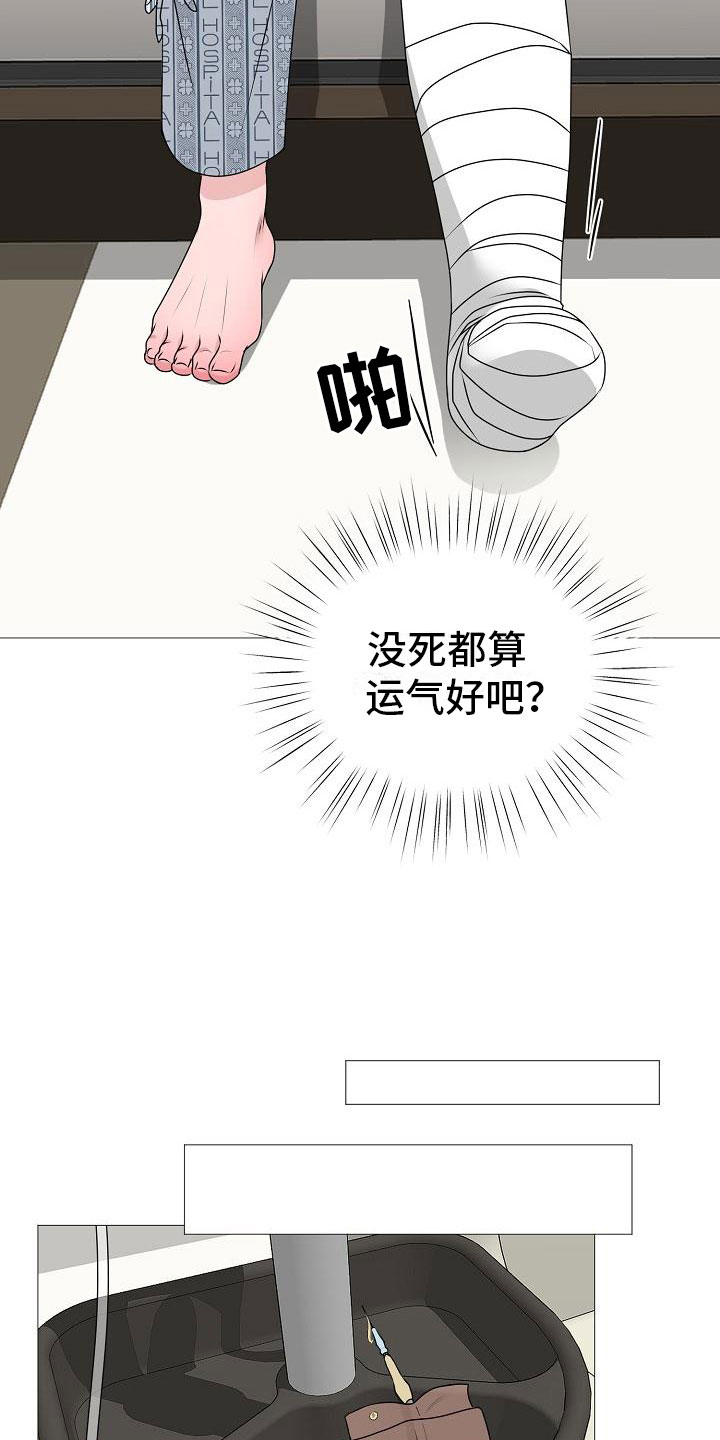 第3话19