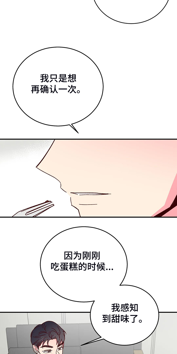 第104话14