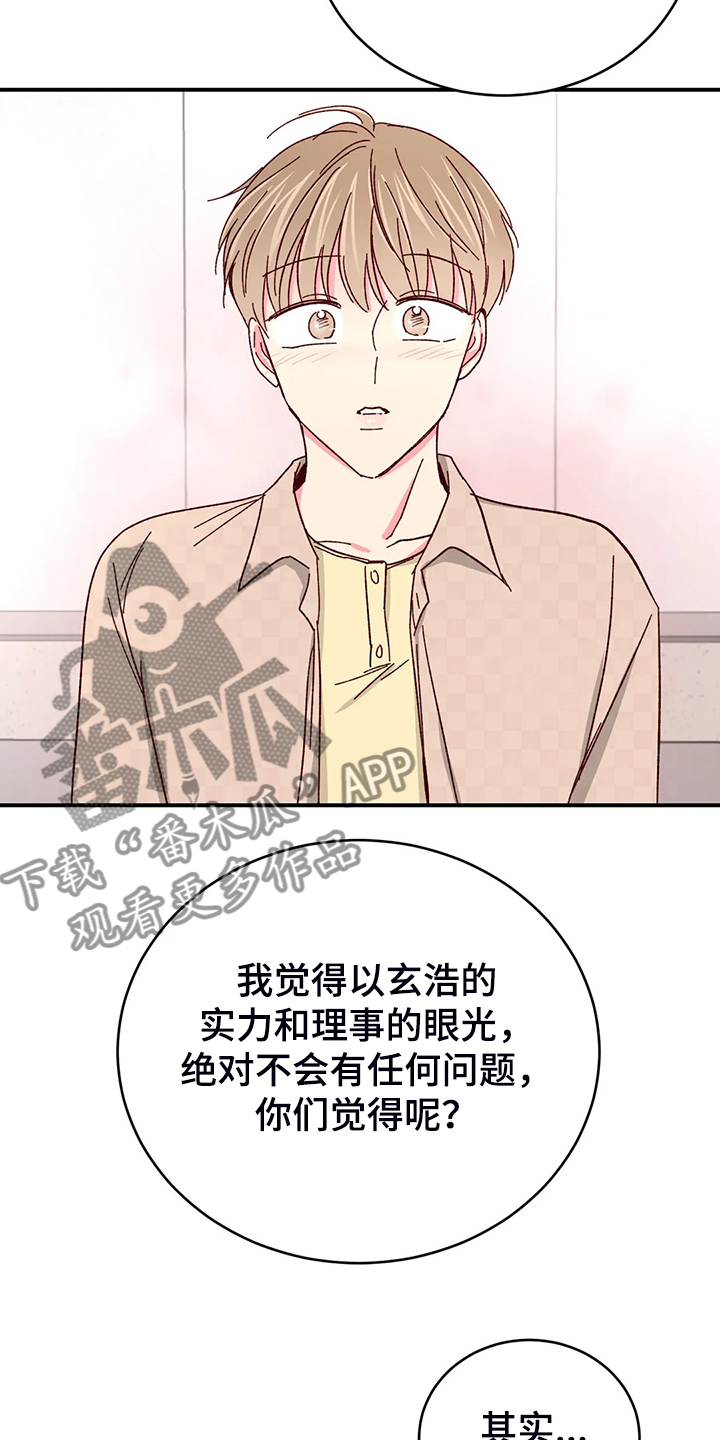 第104话3