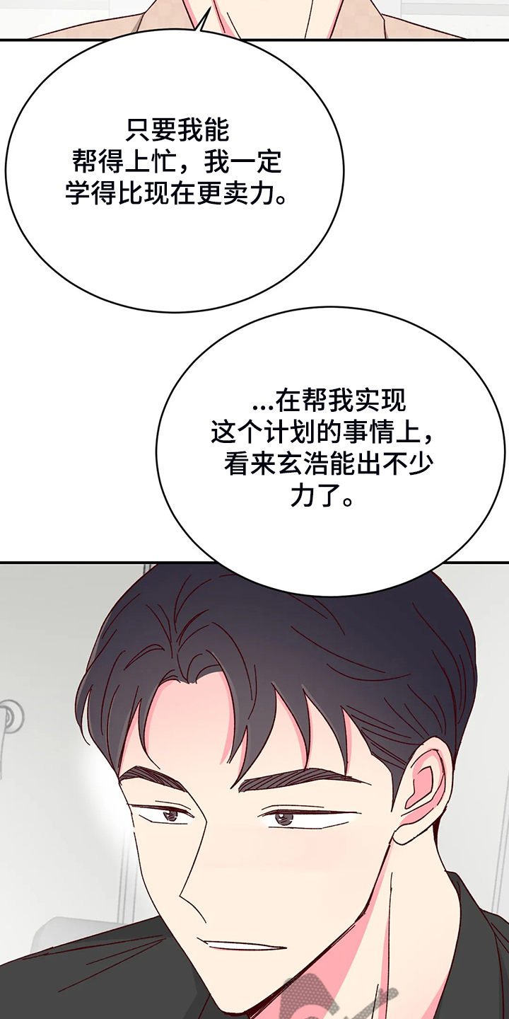 第104话6