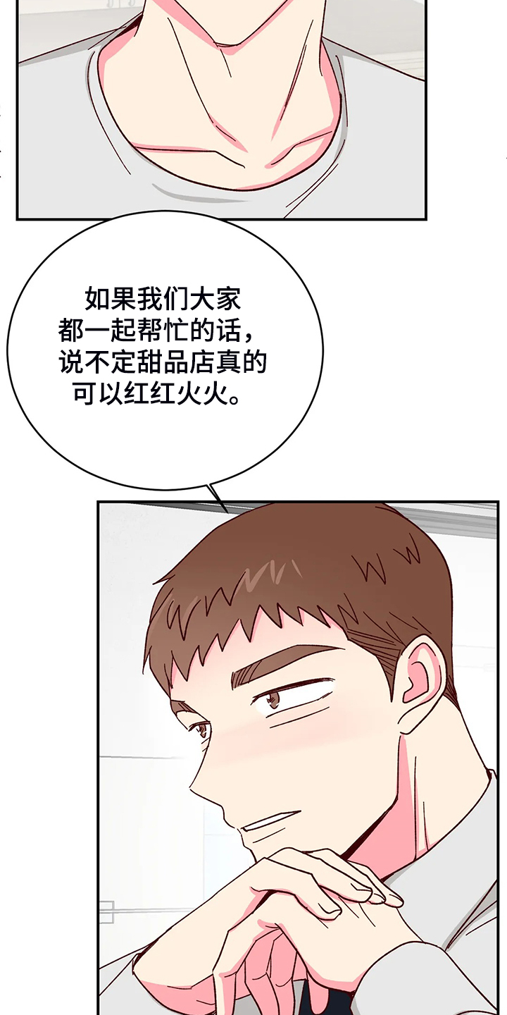 第104话8