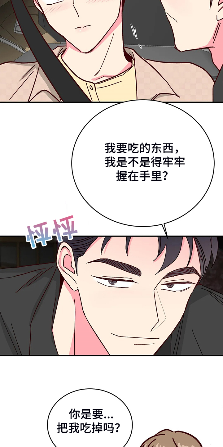 第103话15