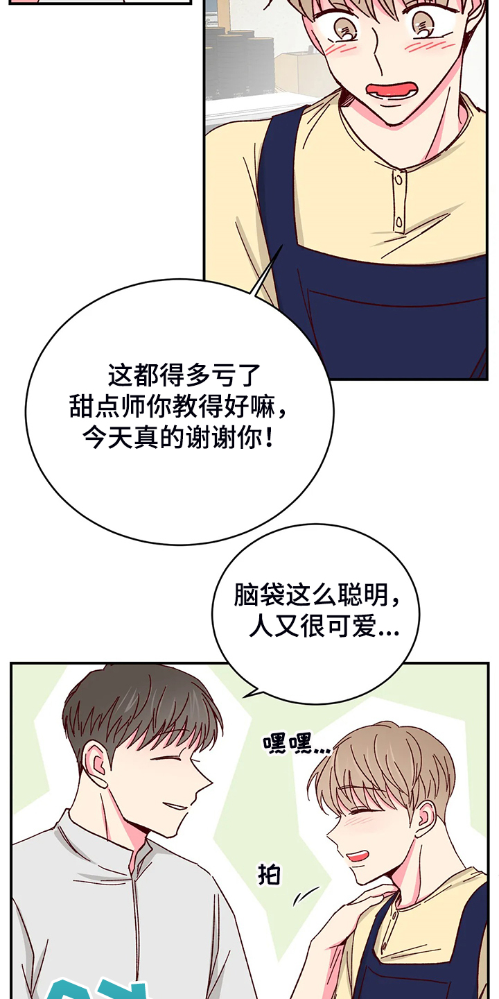 第103话7