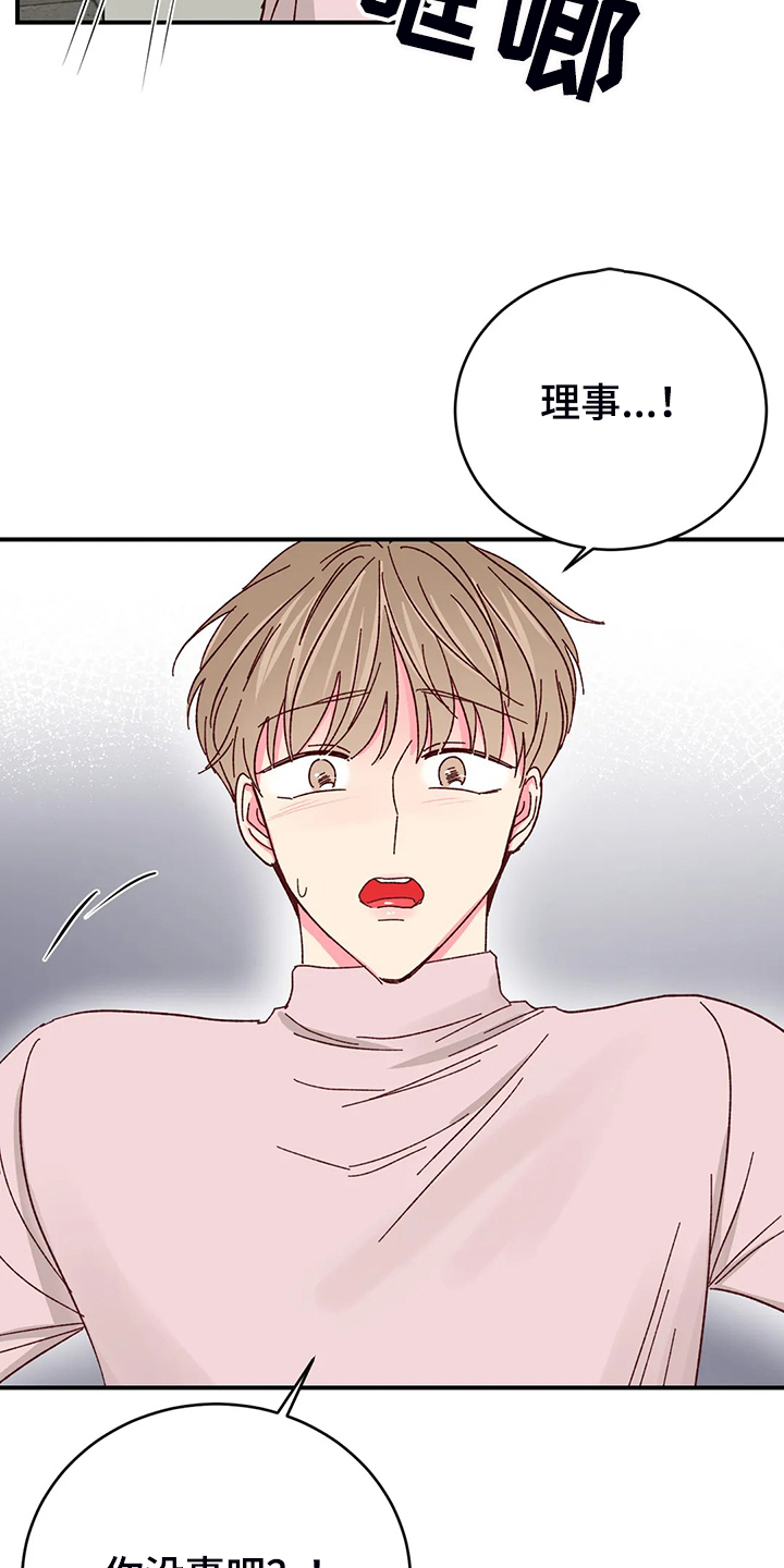 第102话15