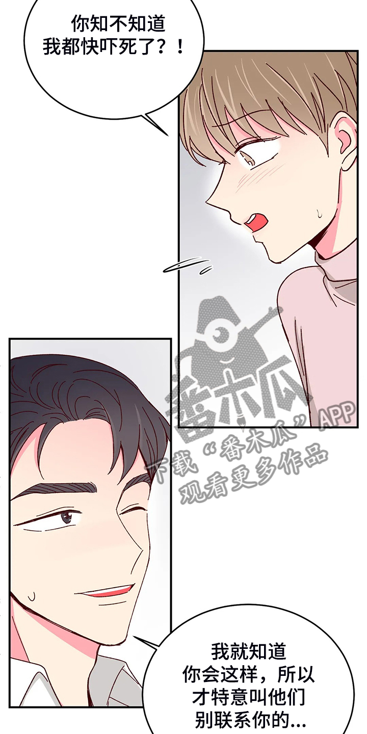 第102话17