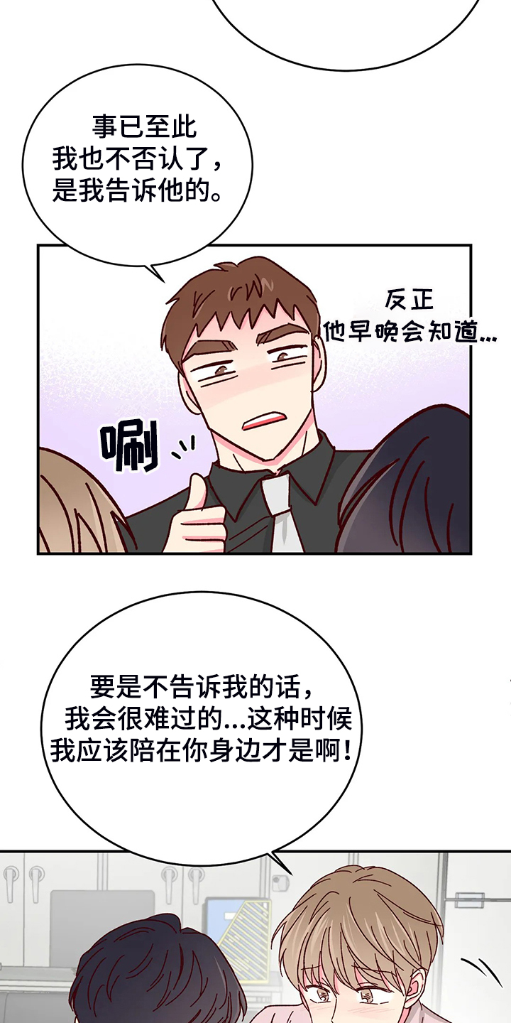 第102话18