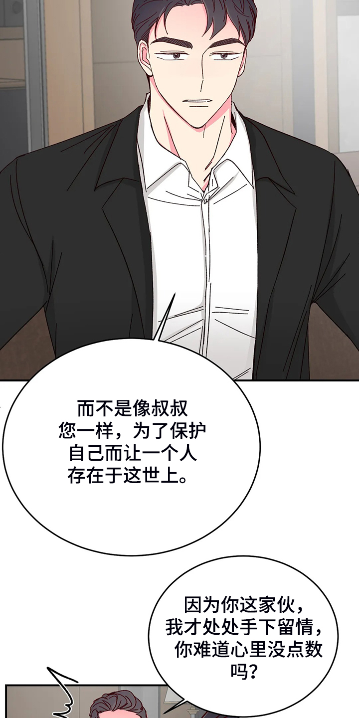 第102话3