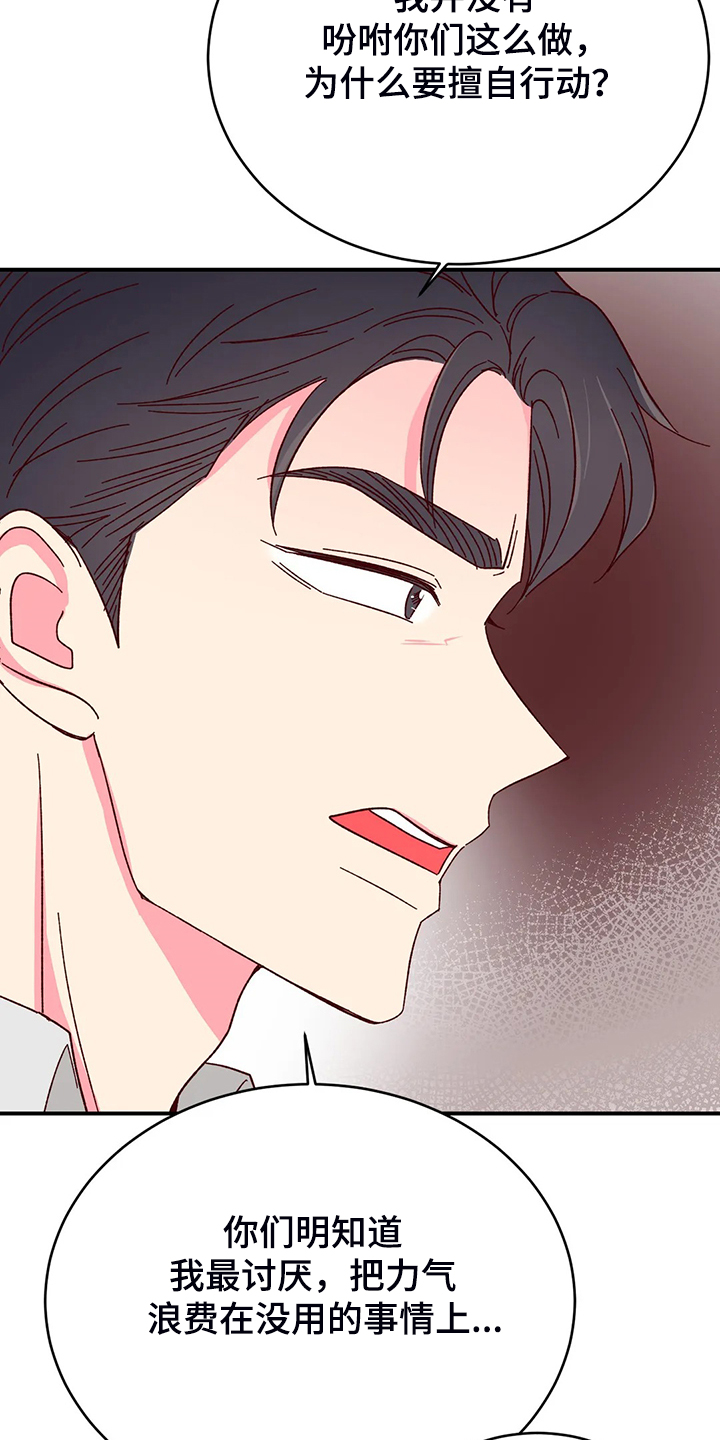 第99话12