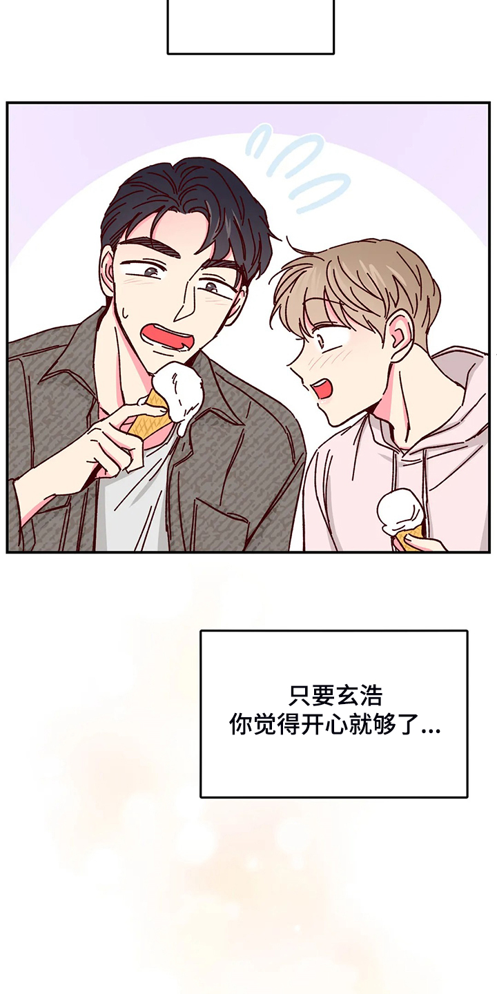 第97话10