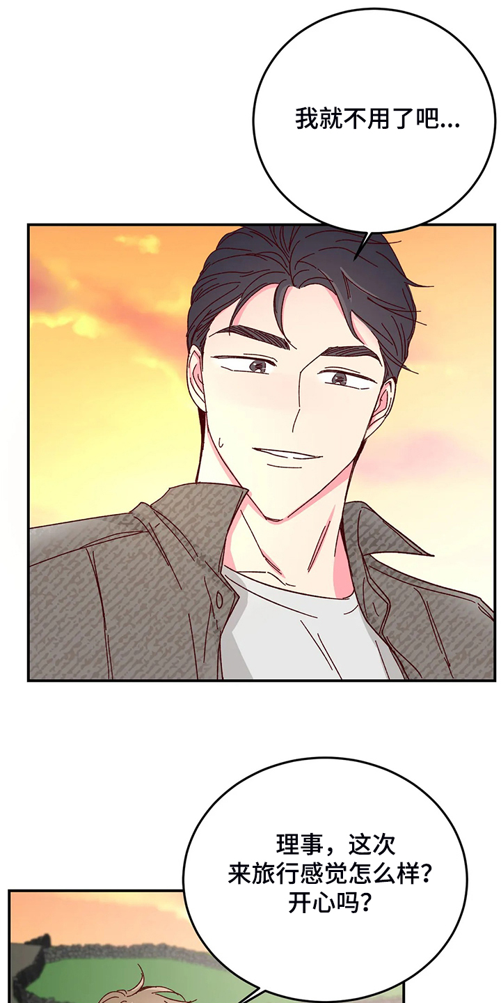 第97话14