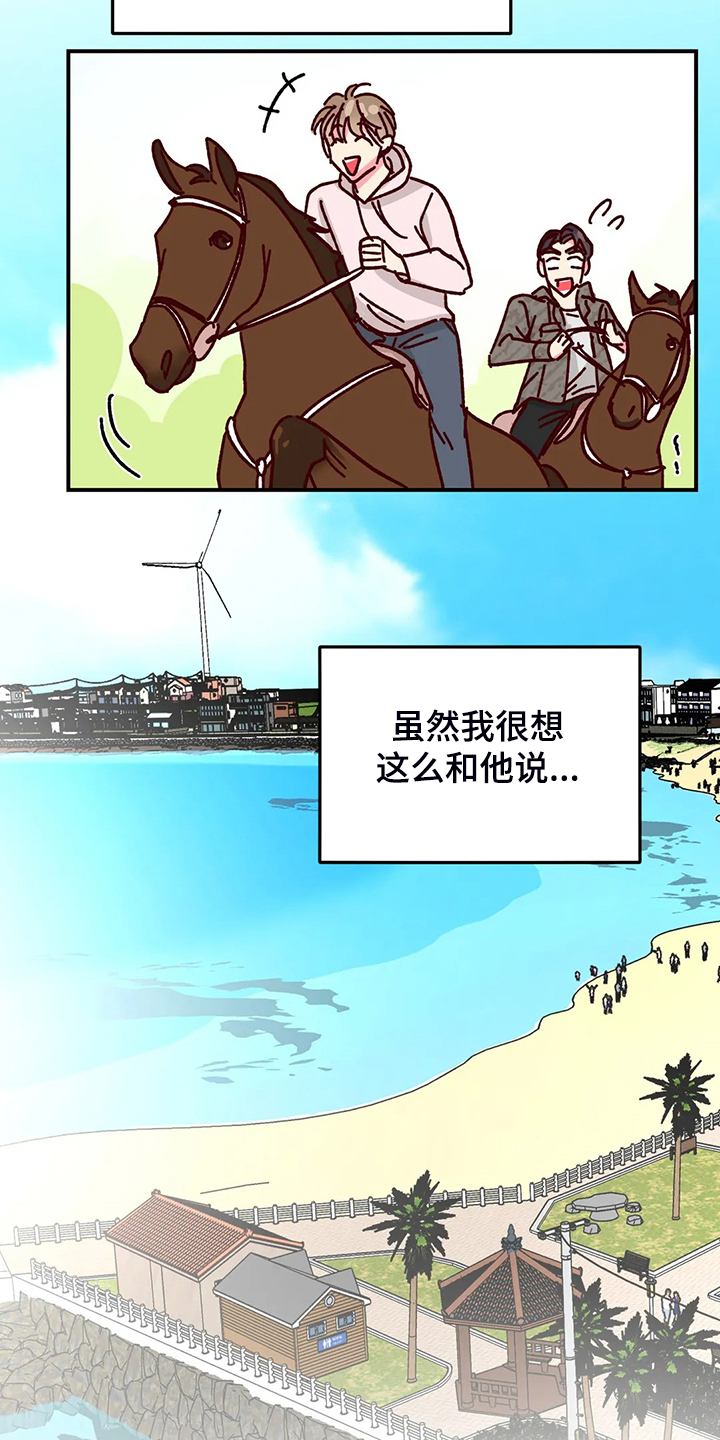 第97话4