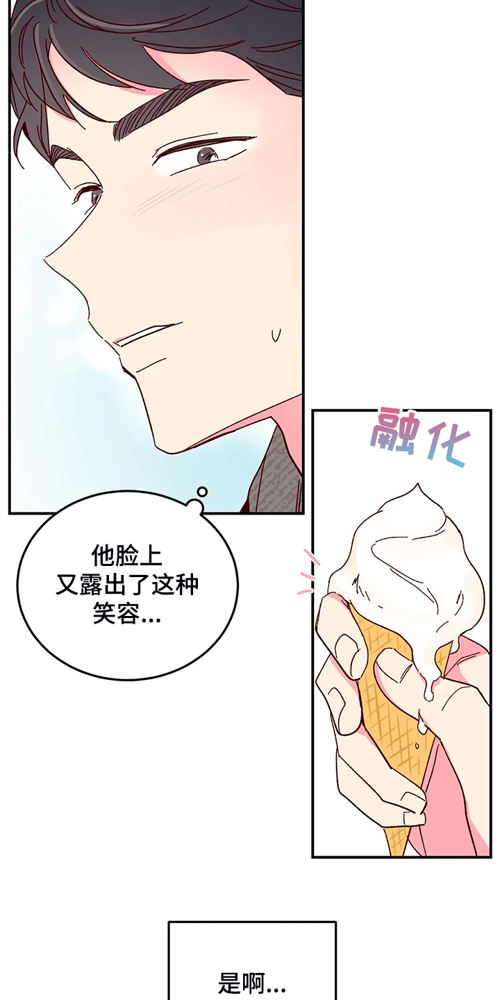 第97话9