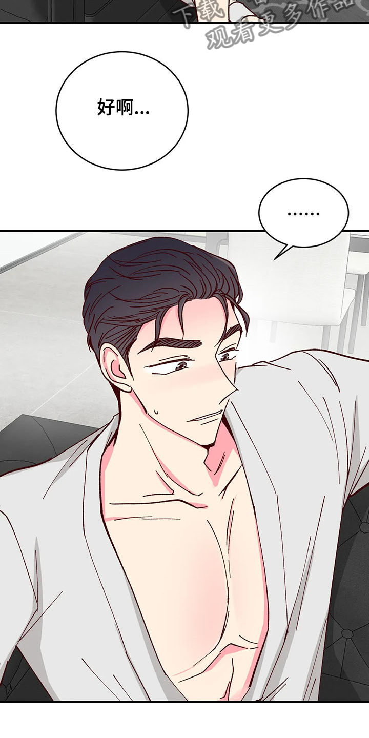 第95话17