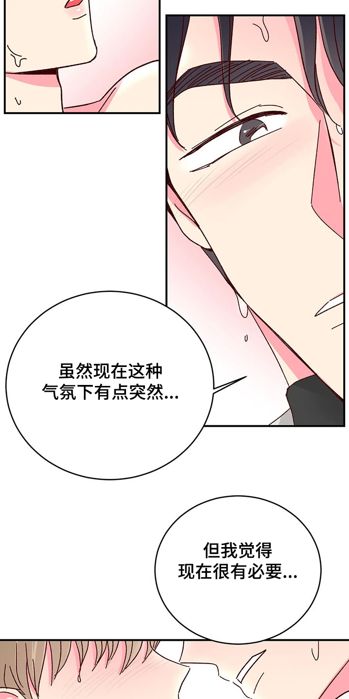 第95话8