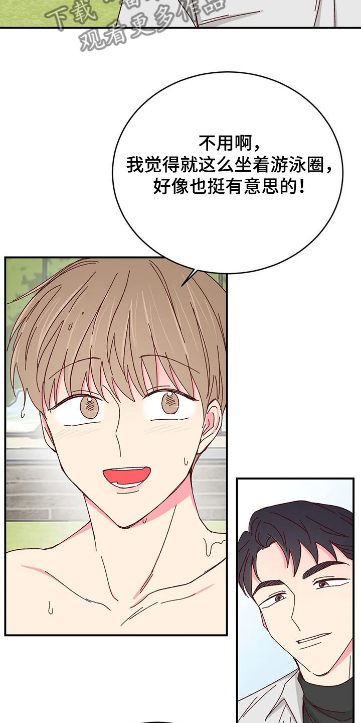 第94话20