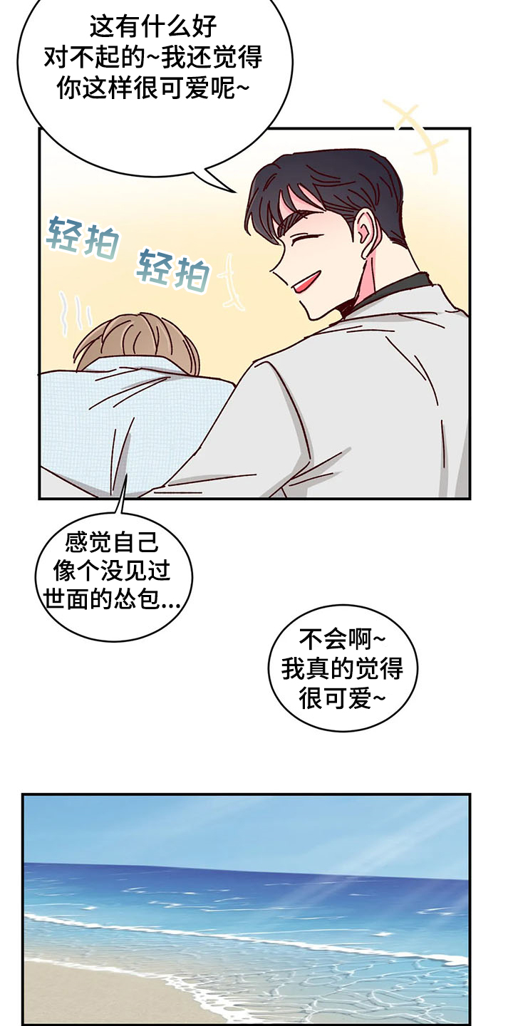第94话4