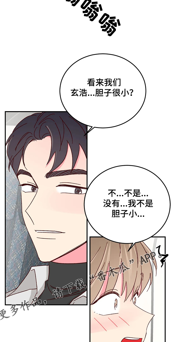 第93话17