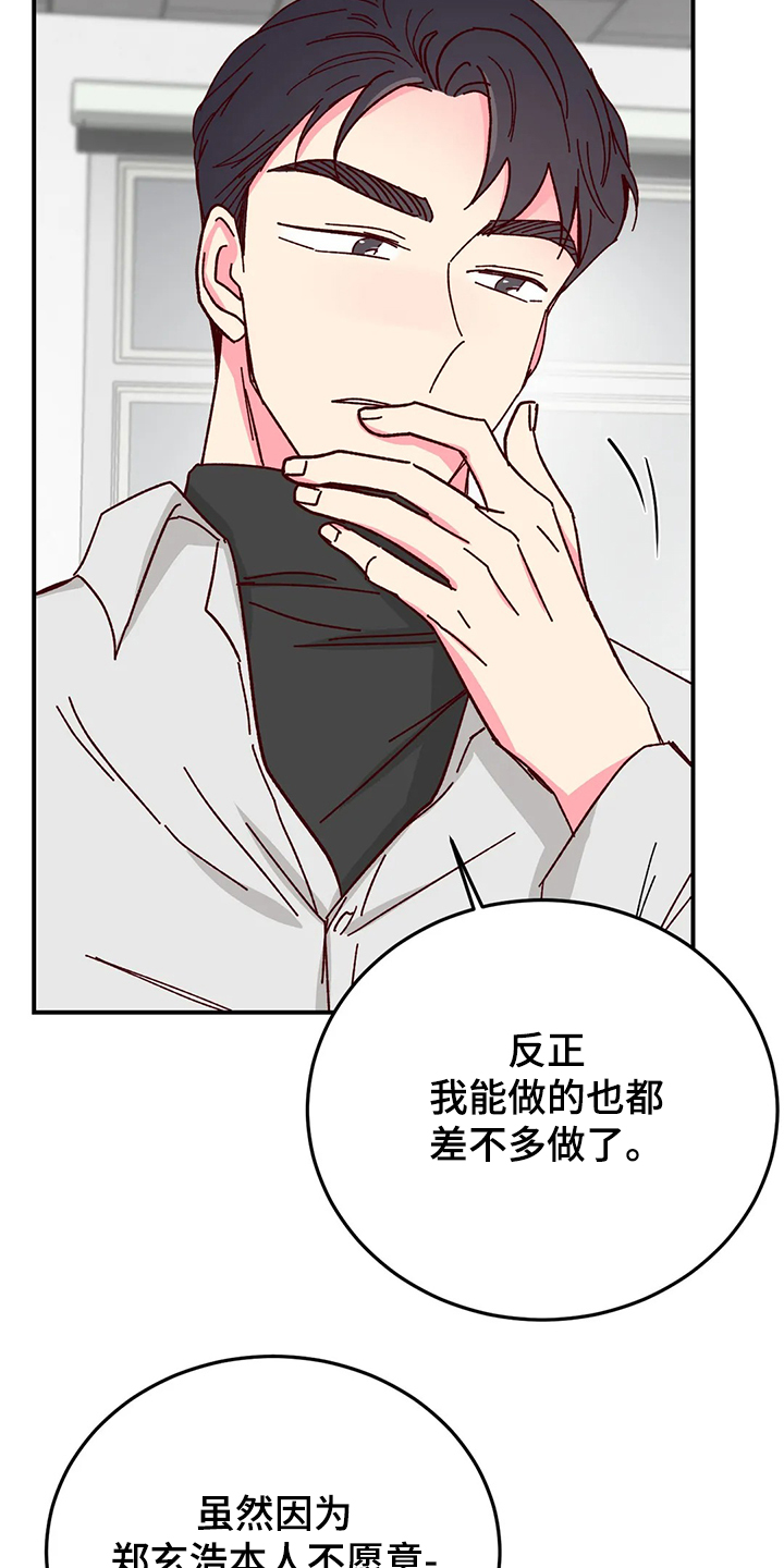 第92话18
