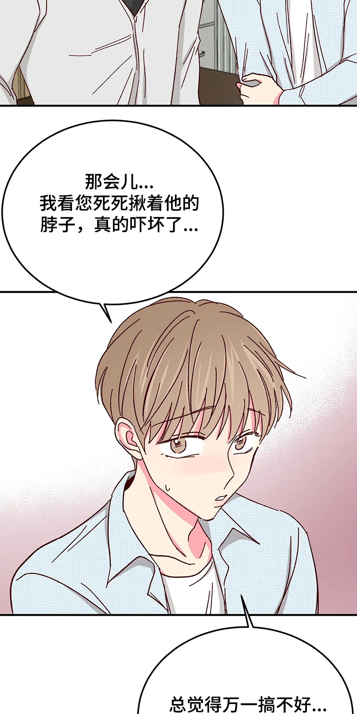 第92话21