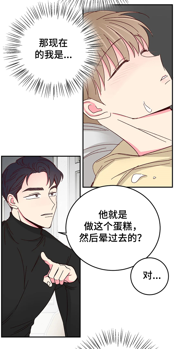 第90话11