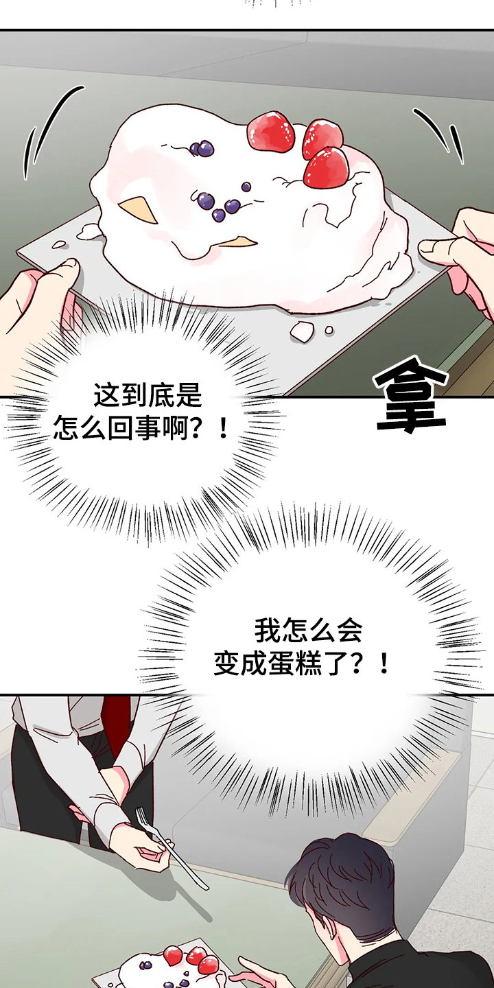 第90话13