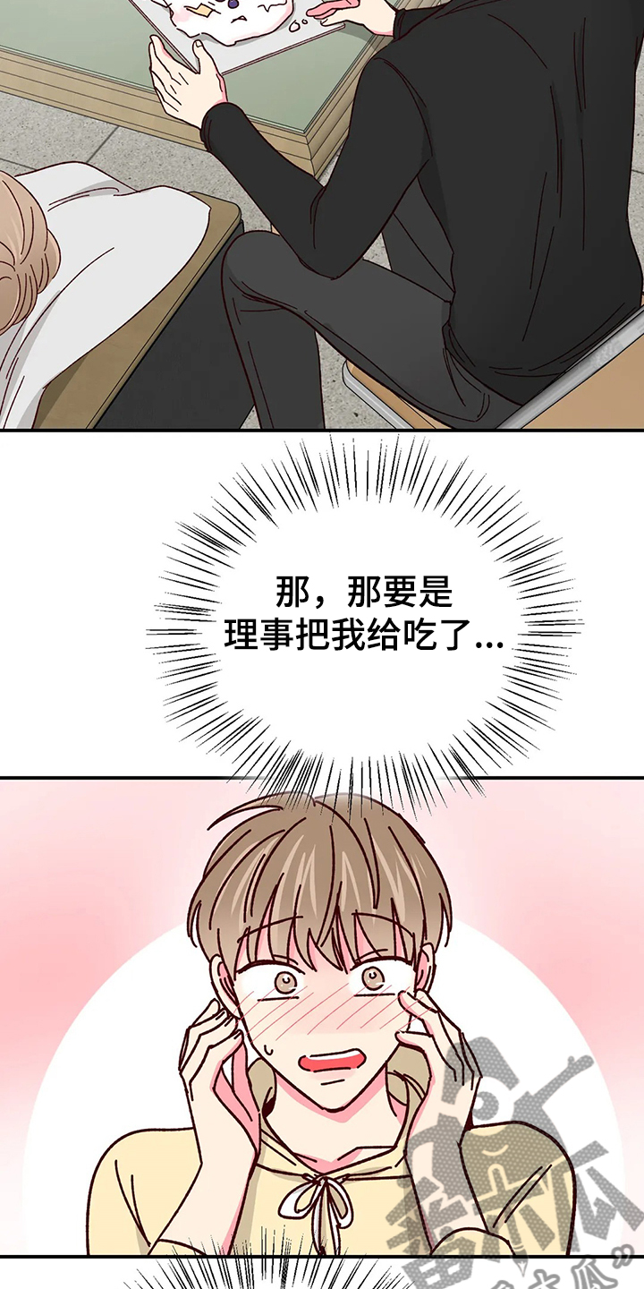 第90话14
