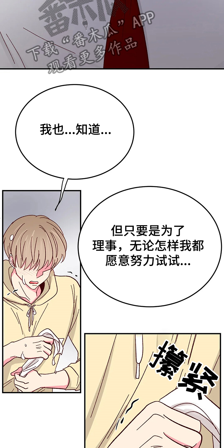 第90话3