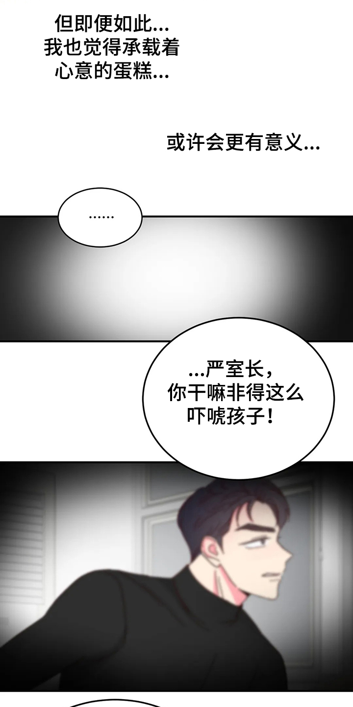 第90话8