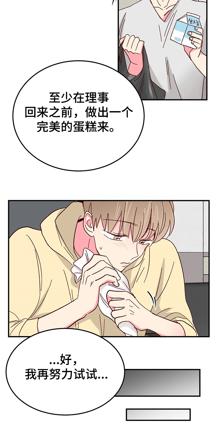 第89话12