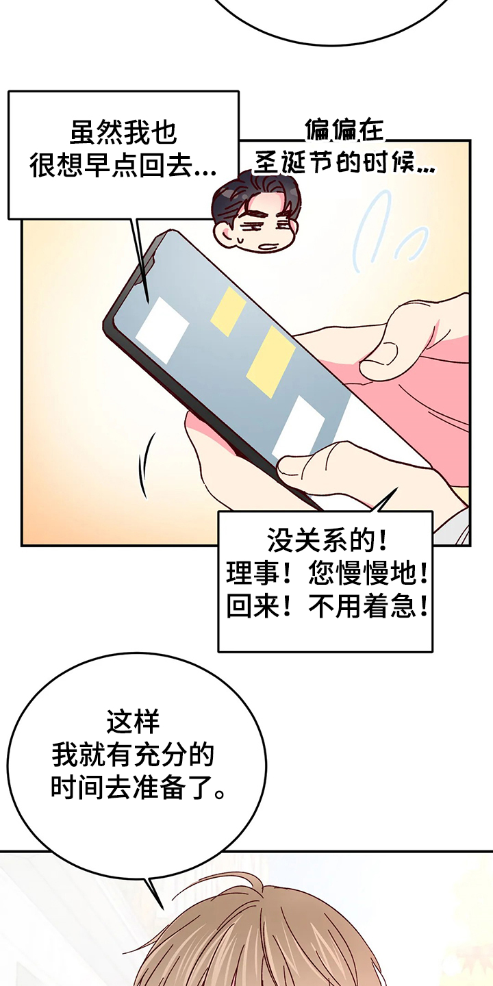 第89话2