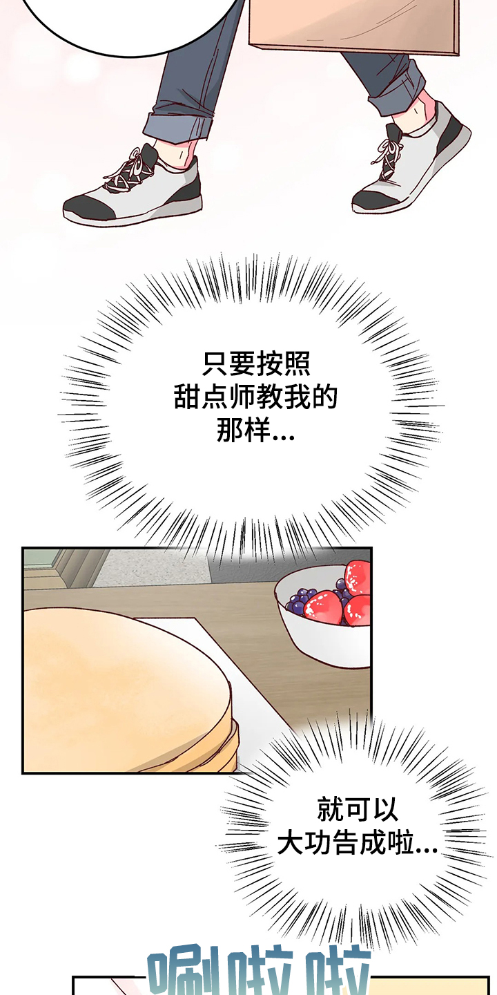 第89话5