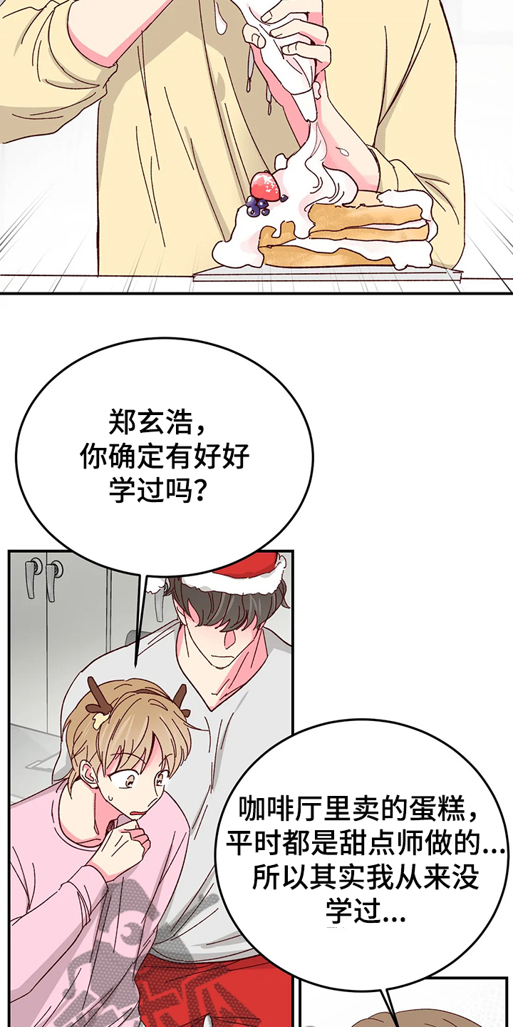 第89话7