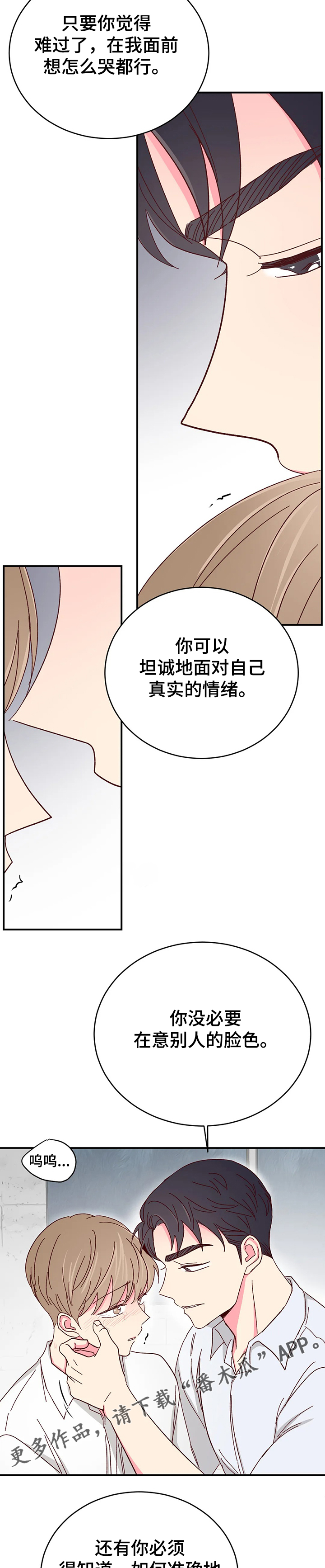 第88话3