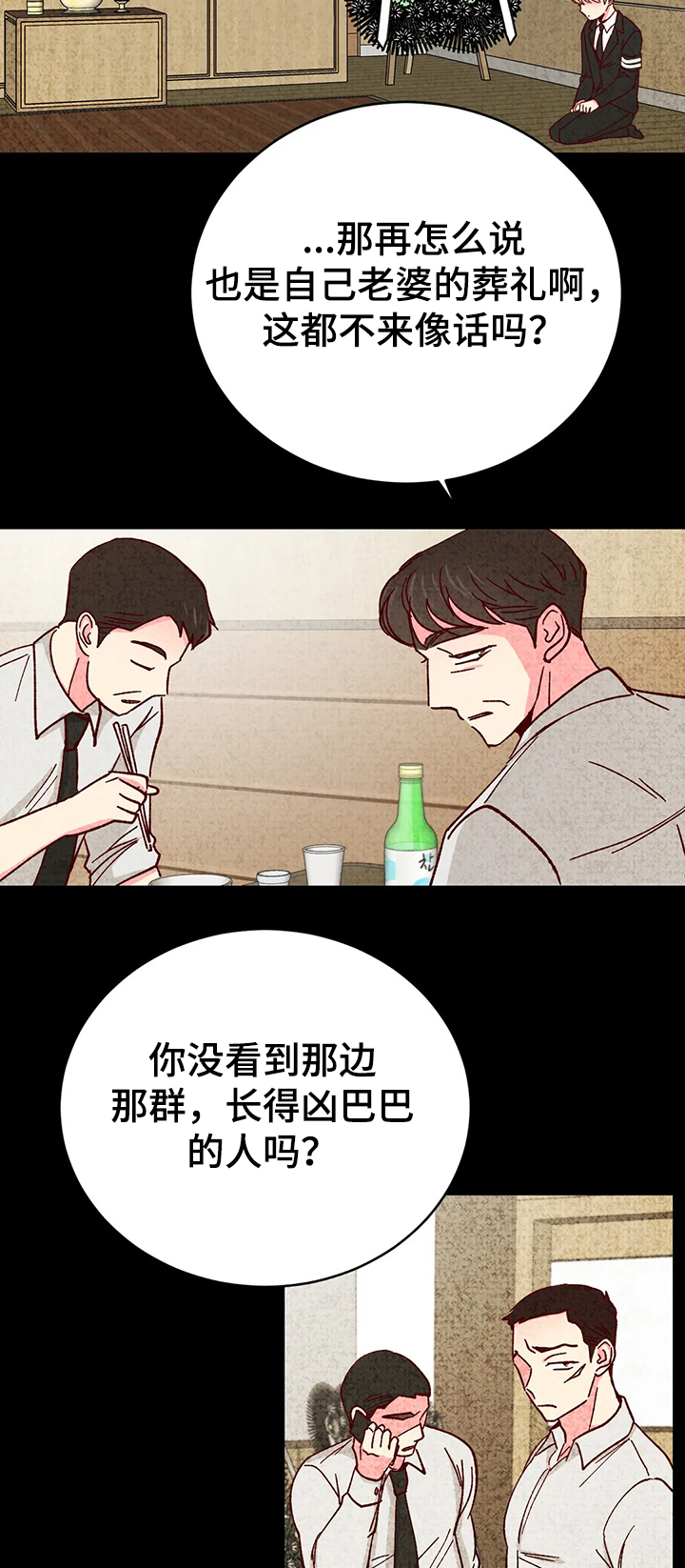 第87话7