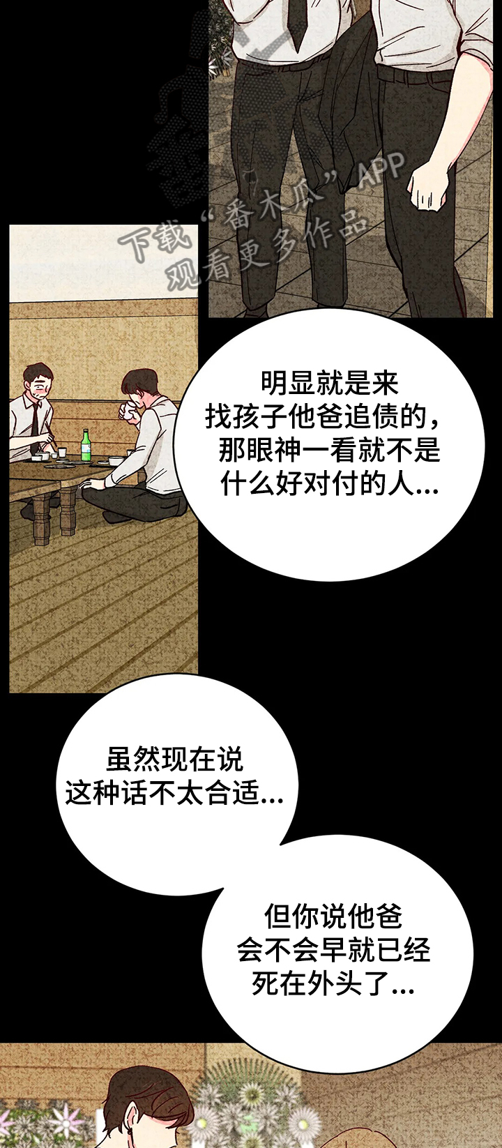 第87话8