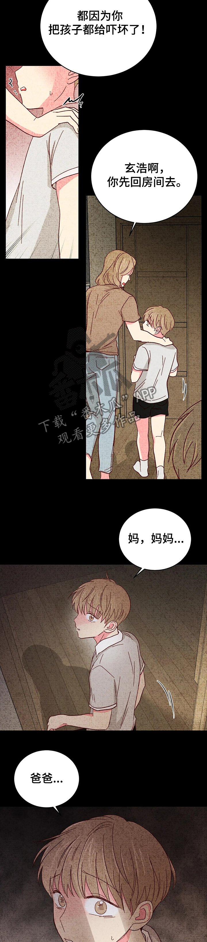 第86话2
