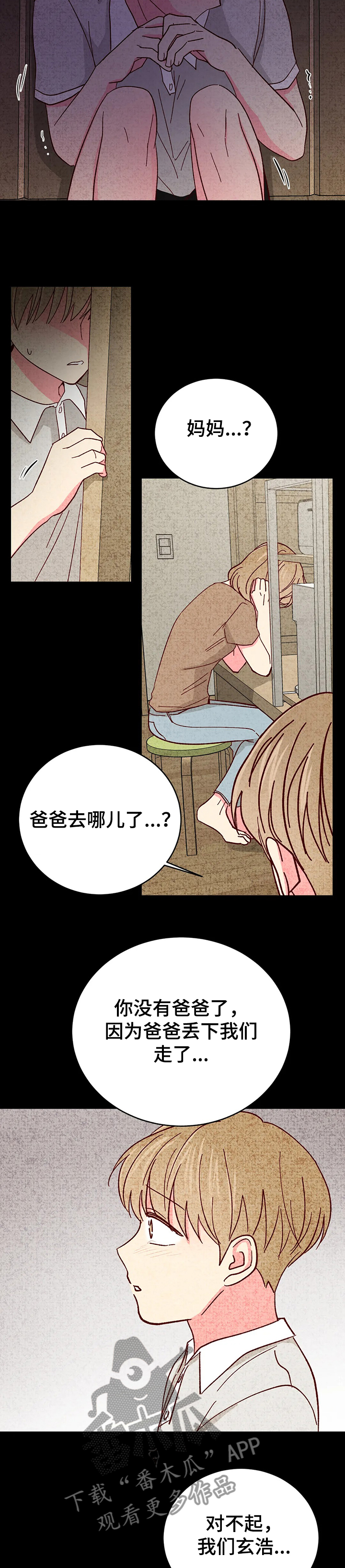 第86话4