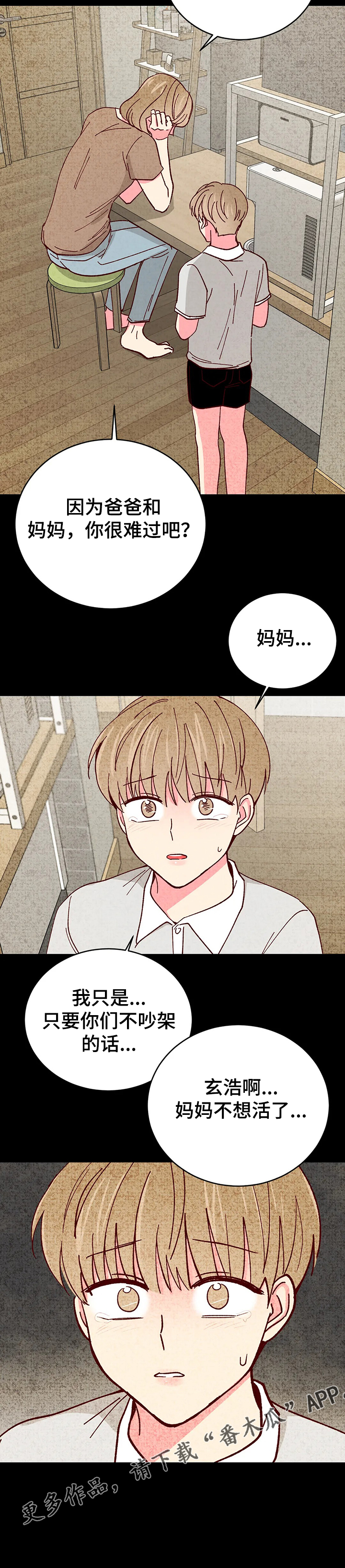 第86话5