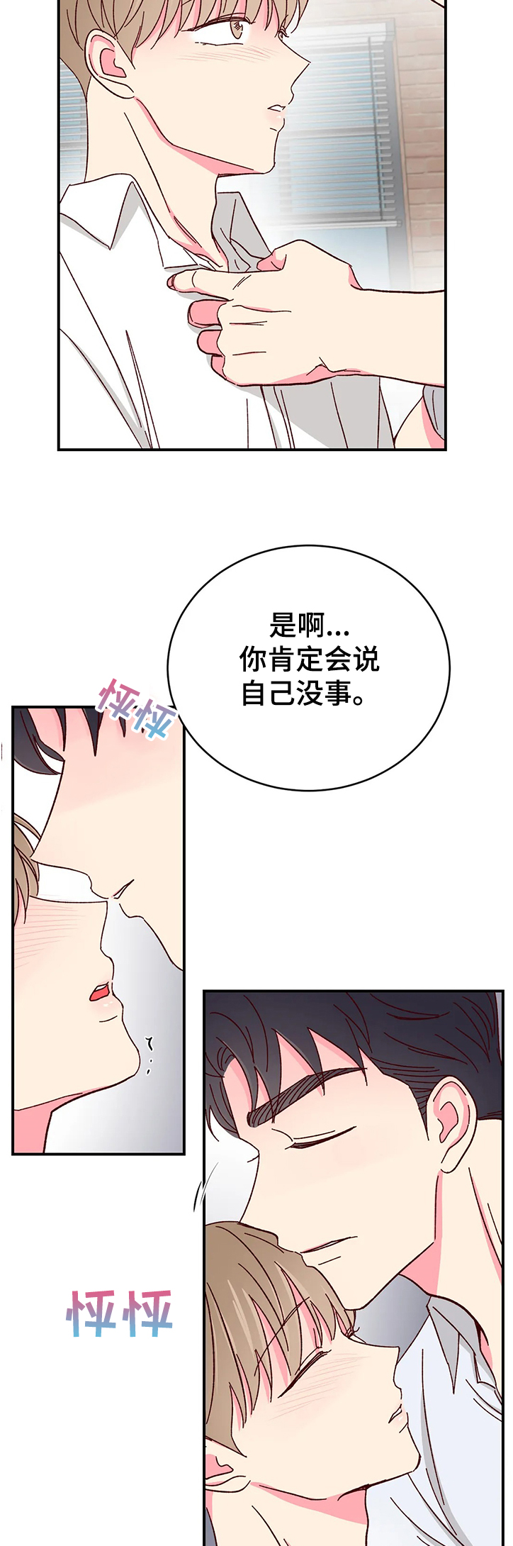 第85话1