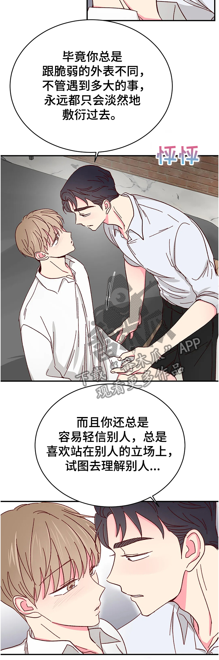 第85话2
