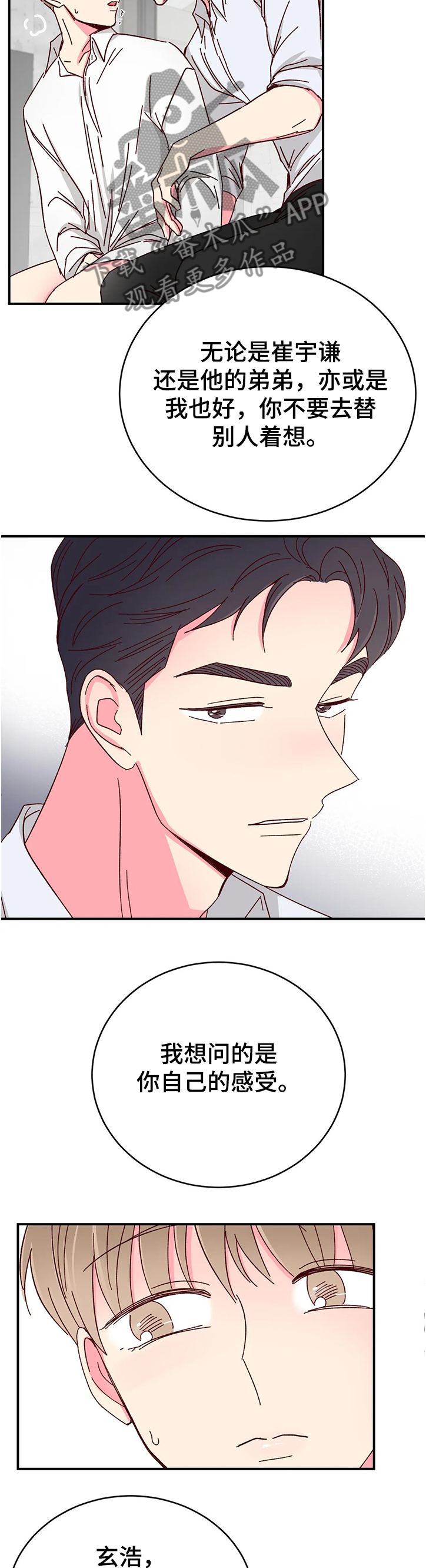 第85话4